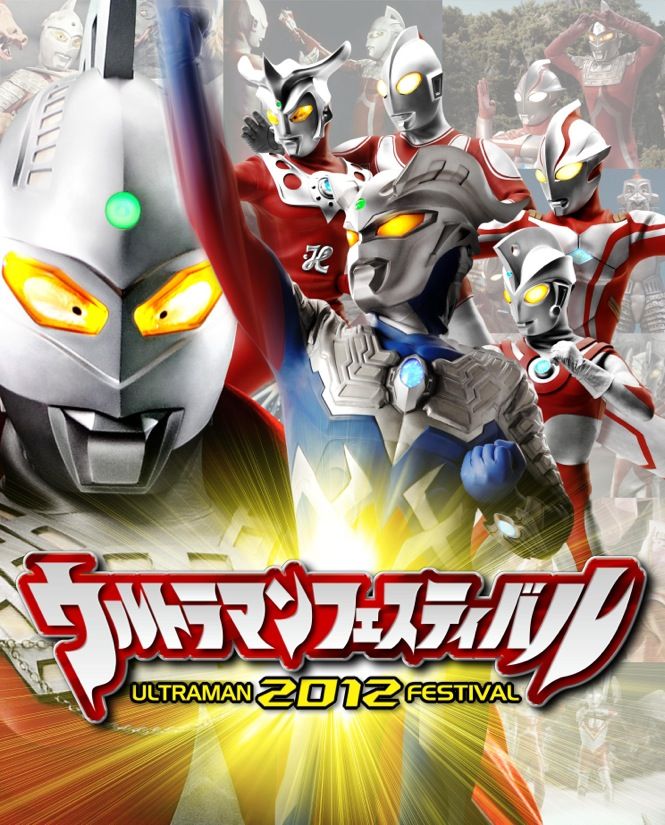 ウルトラマン 45周年モデル