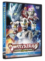 ウルトラマン THE LIVE シリーズ　ウルトラマンフェスティバル2012第2部 「ウルトラマンゼロ 切り開け俺たちの明日」