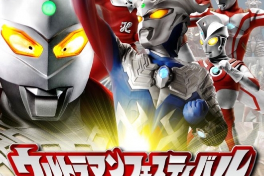 ウルトラマン THE LIVE シリーズ　ウルトラマンフェスティバル2012第2部 「ウルトラマンゼロ 切り開け俺たちの明日」