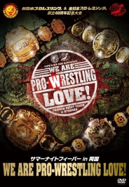 新日本プロレスリング＆全日本プロ・レスリング創立40周年記念大会サマーナイトフィーバーｉｎ両国「Ｗｅ ａｒｅ Ｐｒｏ-ｗｒｅｓｔｌｉｎｇ Ｌｏｖｅ！」