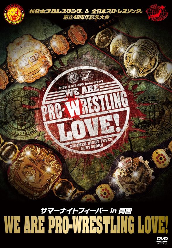 Amazon.co.jp: 新日本プロレスリング&全日本プロ レスリング創立