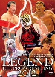 LEGEND THE PRO-WRESTLING 2012革命戦士・長州力ｖｓ破壊王子・橋本大地巌流島決戦　初代タイガーマスクｖｓウルティモ・ドラゴン藤波辰爾VS長州力タッグ対決