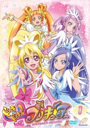 ドキドキ！プリキュア【ＤＶＤ】　Vol.1