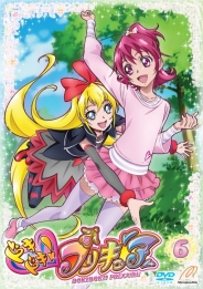 ドキドキ！プリキュア【ＤＶＤ】　Vol.6