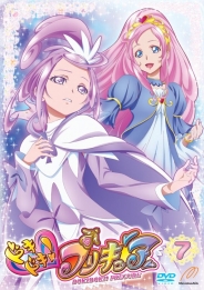 ドキドキ！プリキュア【ＤＶＤ】　Vol.7