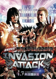 速報ＤＶＤ！新日本プロレス2013ＩＮＶＡＳＩＯＮ　ＡＴＴＡＣＫ ４．７両国国技館