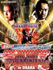 速報DVD!新日本プロレス2014　THE NEW BEGINNING2.11 大阪府立体育会館～BODY MAKER コロシアム～