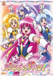 ハピネスチャージプリキュア！【DVD】　Vol.1