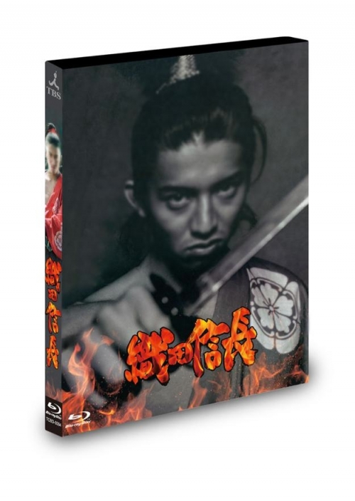 織田信長　【Blu-ray】