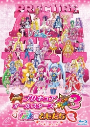 映画プリキュアオールスターズNew Stage3　永遠のともだち　特装版　【Blu－ray】