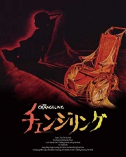 チェンジリング Blu-ray