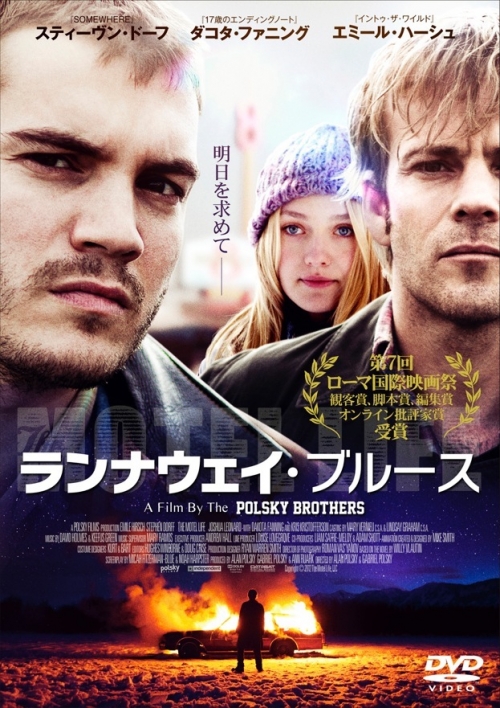 ランナウェイ・ブルース