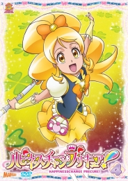 ハピネスチャージプリキュア！【DVD】Vol.4