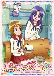 ハピネスチャージプリキュア！【DVD】Vol.7