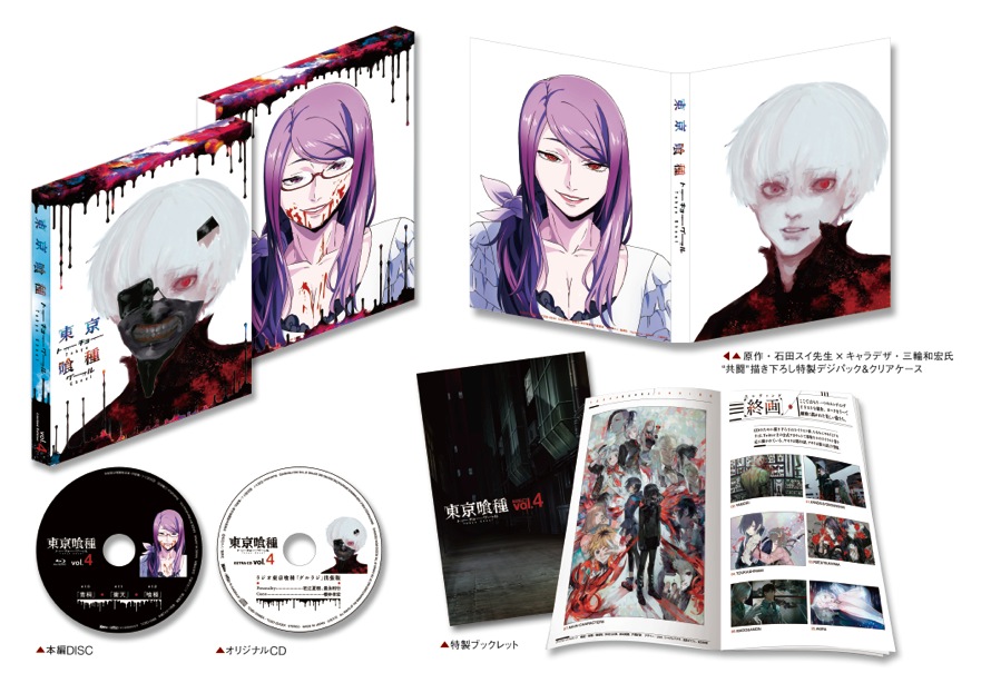 東京喰種トーキョーグール Dvd Vol 4 Tcエンタテインメント株式会社