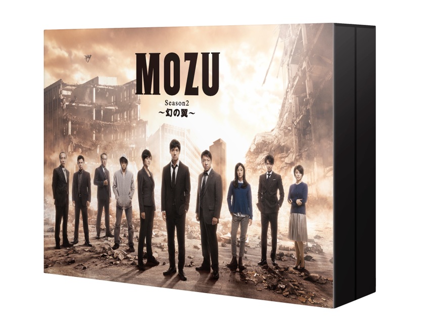 当店在庫してます！ MOZU Season2 ～幻の翼～ DVD-BOX TCED-2364 DVD 
