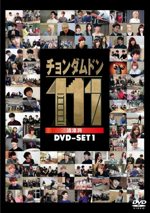 チョンダムドン111 DVD-SET1 | TCエンタテインメント株式会社