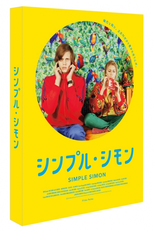 シンプル・シモン