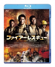 ファイアー・レスキュー【Blu-ray】