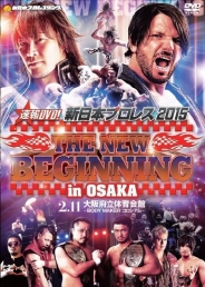 速報DVD!新日本プロレス2015　THE NEW BEGINNING in OSAKA  2.11大阪府立体育会館～BODY MAKER コロシアム～