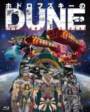 ホドロフスキーのDUNE Blu-ray