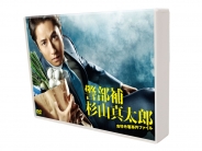 警部補杉山真太郎　吉祥寺署事件ファイル　DVD-BOX