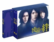 流星の絆 Blu-ray BOX