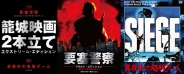 「要塞警察」Blu-ray+「真夜中の処刑ゲーム」DVD　籠城映画2本立て エクストリーム・エディション