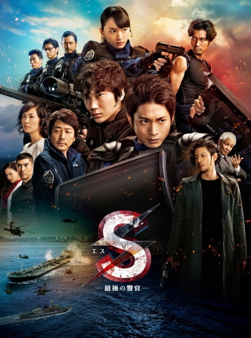 S-最後の警官- 奪還 RECOVERY OF OUR FUTURE　豪華版Blu-ray