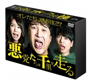 悪党たちは千里を走る　DVD-BOX