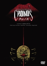 クロノス HDニューマスター版 DVD