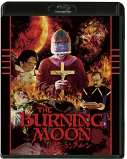 バーニング・ムーン HDニューマスター版 Blu-ray