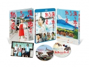 湯を沸かすほどの熱い愛 Blu-ray 豪華版