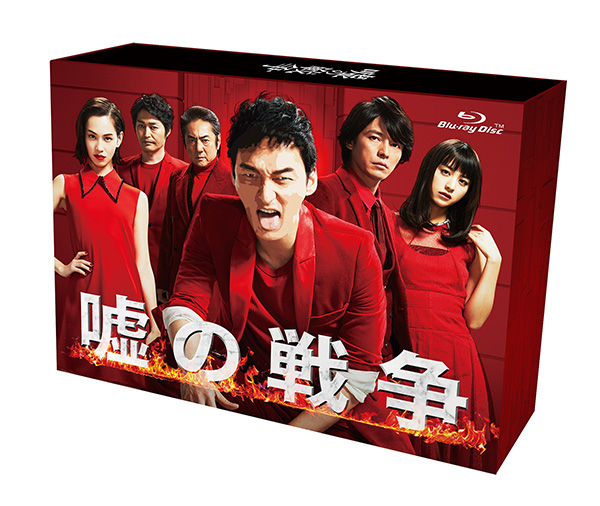嘘の戦争 DVD-BOX | TCエンタテインメント株式会社