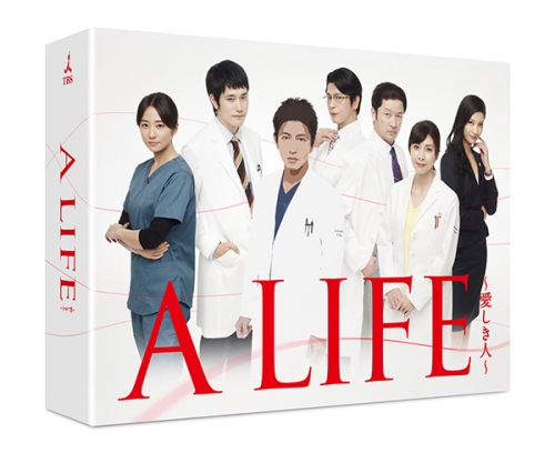 A LIFE〜愛しき人〜　Blu-ray BOX