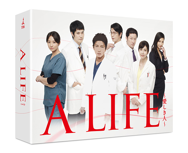 A LIFE〜愛しき人〜 Blu-ray BOX | TCエンタテインメント株式会社