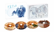 カルテット Blu-ray BOX