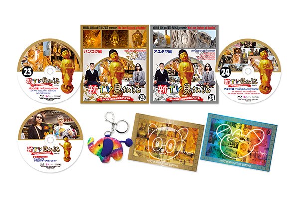 新TV見仏記 日タイ修好130周年記念スペシャル 23バンコク編 [Blu-ray] dwos6rj