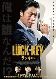 LUCK-KEY／ラッキー