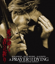 死にゆく者への祈り　HDニューマスター版 Blu-ray