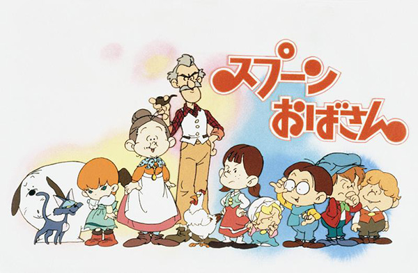 Amazon.co.jp: スプーンおばさん コンプリート ブルーレイ (全