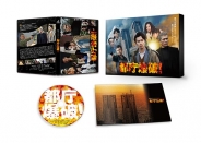 都庁爆破！　Blu-ray