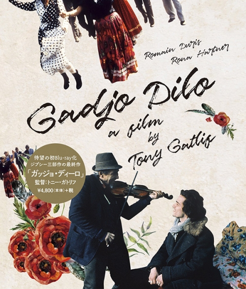 ガッジョ・ディーロ HDニューマスター版 Blu-ray