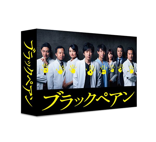 ブラックペアン　Blu-ray BOX