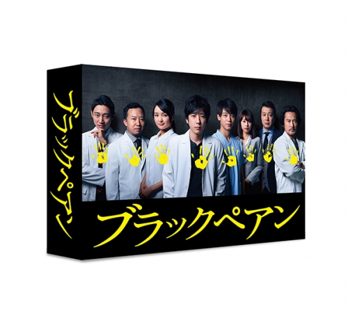 ブラックペアン　DVD-BOX