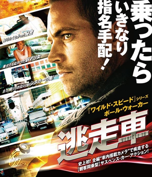 逃走車　Blu-ray　スペシャル・プライス