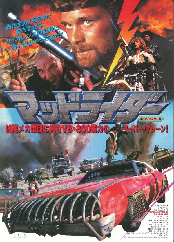 マッドライダー HDリマスター DVDセル