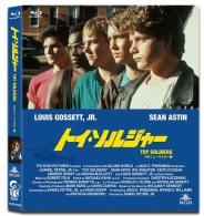 トイ・ソルジャー HDニューマスター版　Blu-ray セル