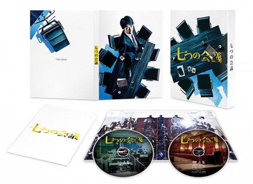 七つの会議　豪華版Blu-ray