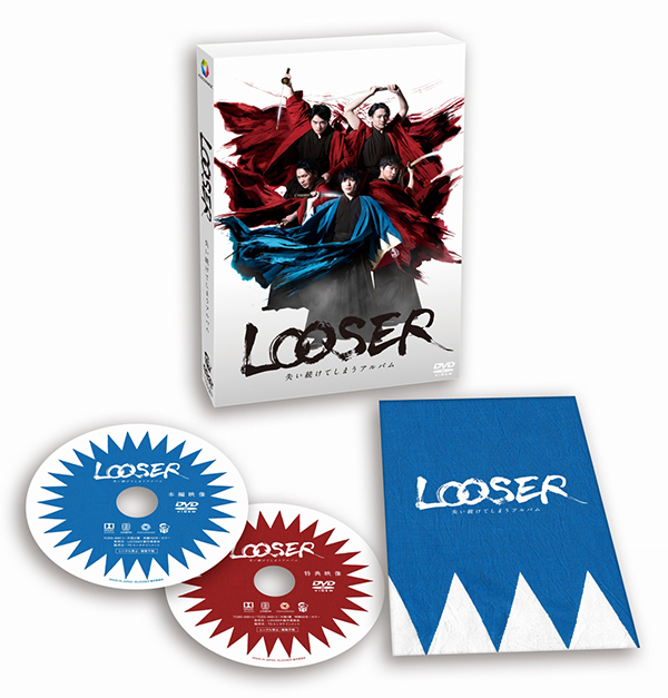 舞台「LOOSER　失い続けてしまうアルバム」DVD